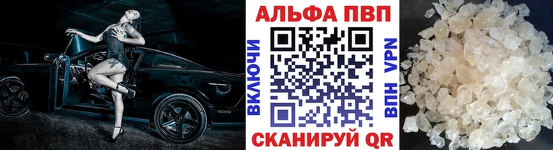 Купить  Правдинск  Alpha-PVP крисы CK 