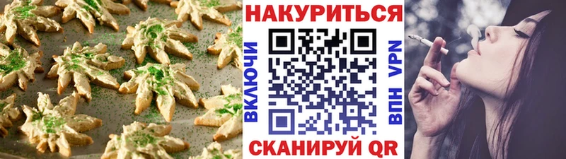 Canna-Cookies конопля  Купить где  Правдинск 