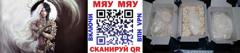 Мефедрон mephedrone  Правдинск 