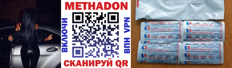 Купить где  Правдинск  Метадон кристалл 